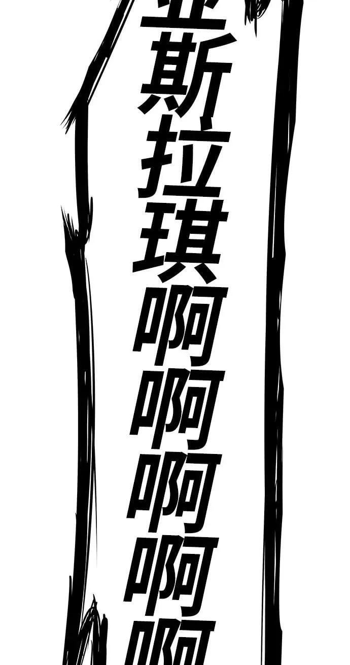 [第3季] 第126话 -十大家族（灾殃） 第112页
