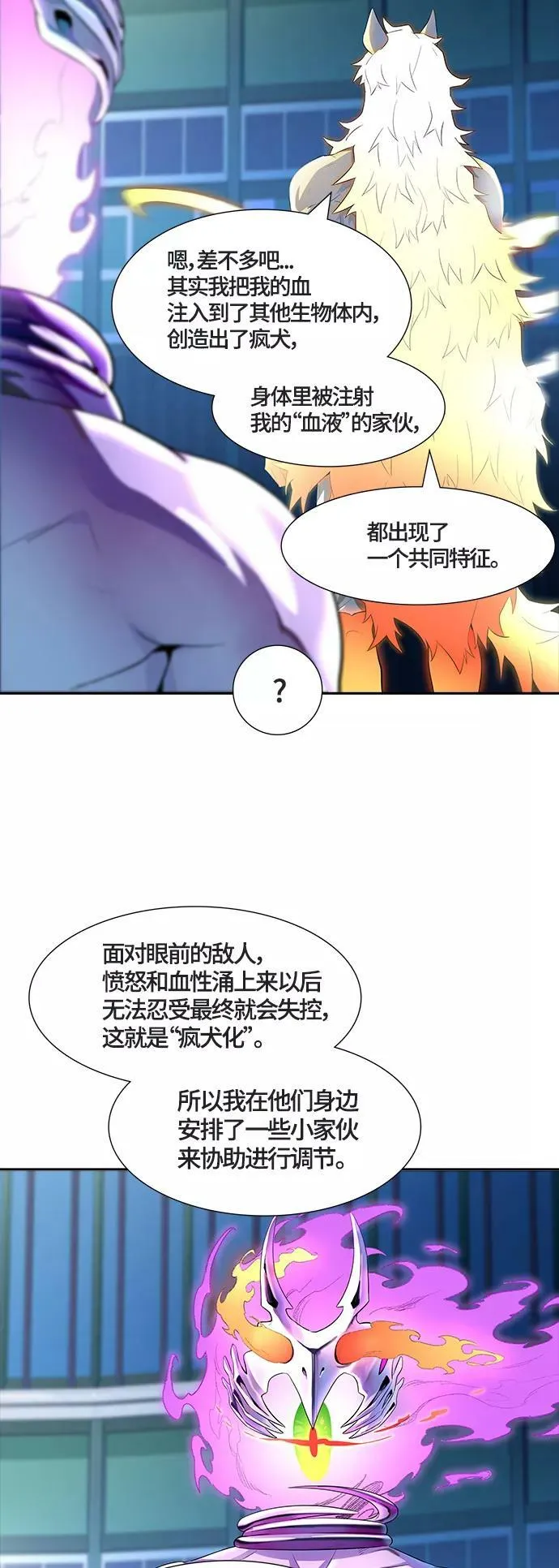 [第3季] 第124话 -十大家族（灾殃） 第7页