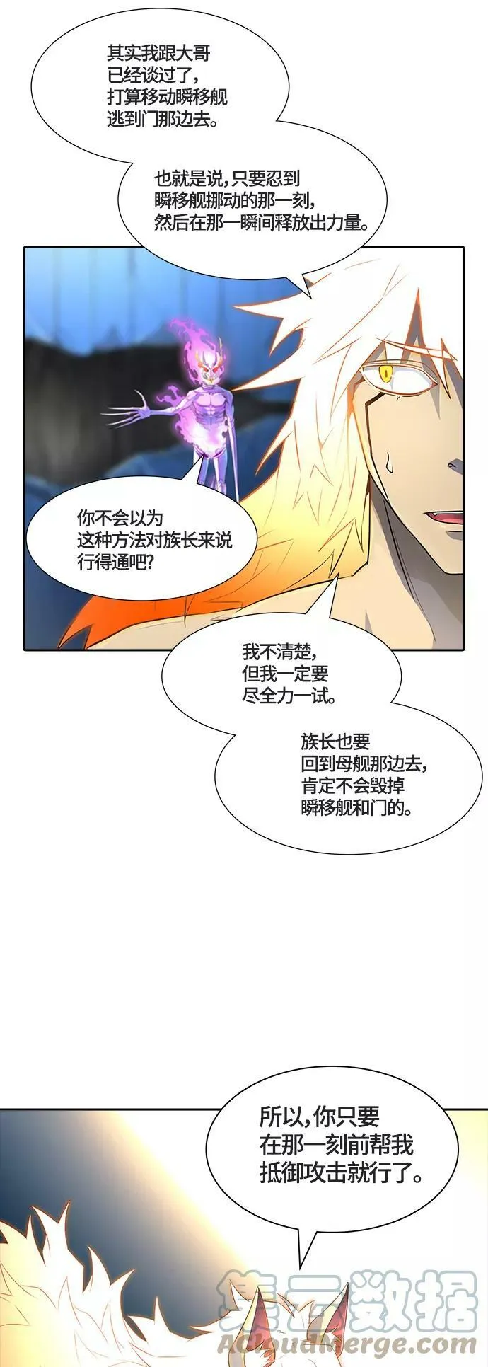 [第3季] 第124话 -十大家族（灾殃） 第9页
