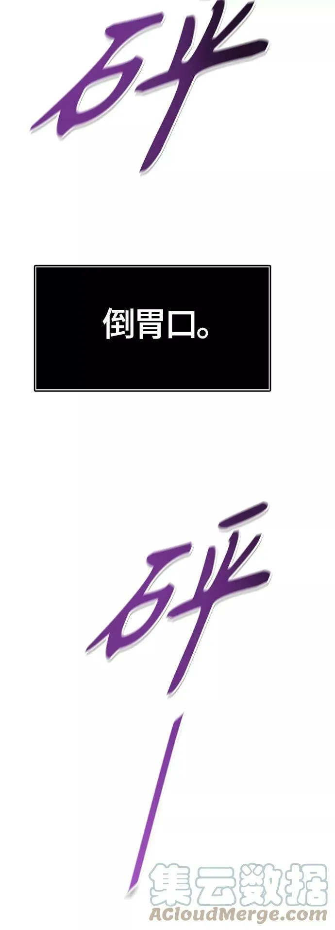 [第3季] 第124话 -十大家族（灾殃） 第17页