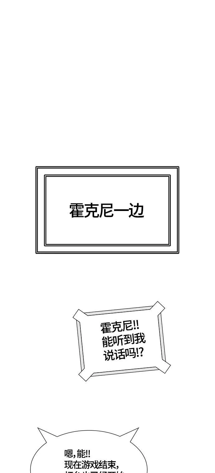 [第3季] 第124话 -十大家族（灾殃） 第20页