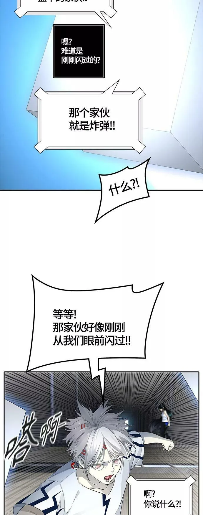 [第3季] 第124话 -十大家族（灾殃） 第27页