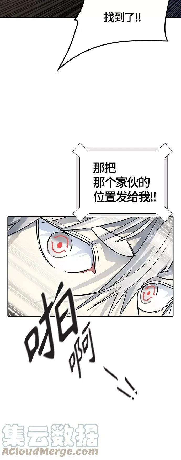 [第3季] 第124话 -十大家族（灾殃） 第29页