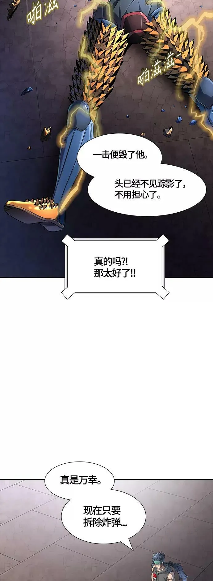 [第3季] 第124话 -十大家族（灾殃） 第43页
