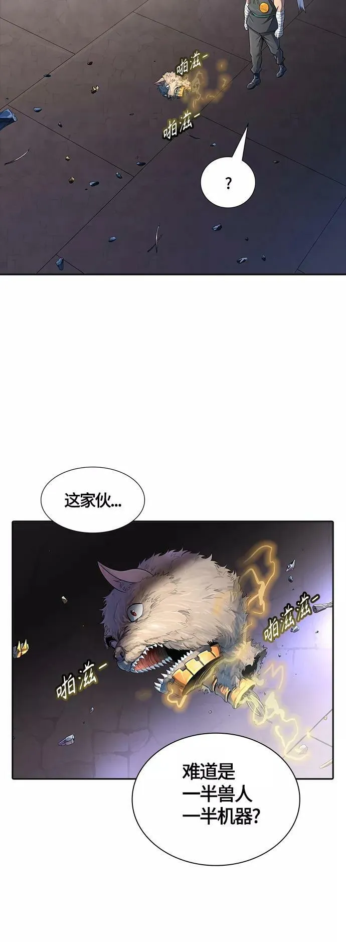 [第3季] 第124话 -十大家族（灾殃） 第44页