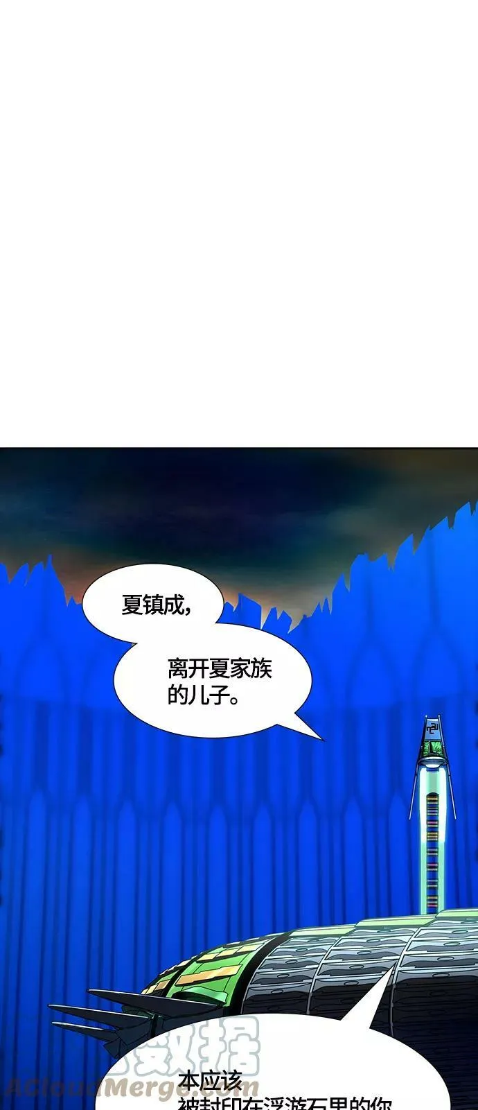 [第3季] 第124话 -十大家族（灾殃） 第53页