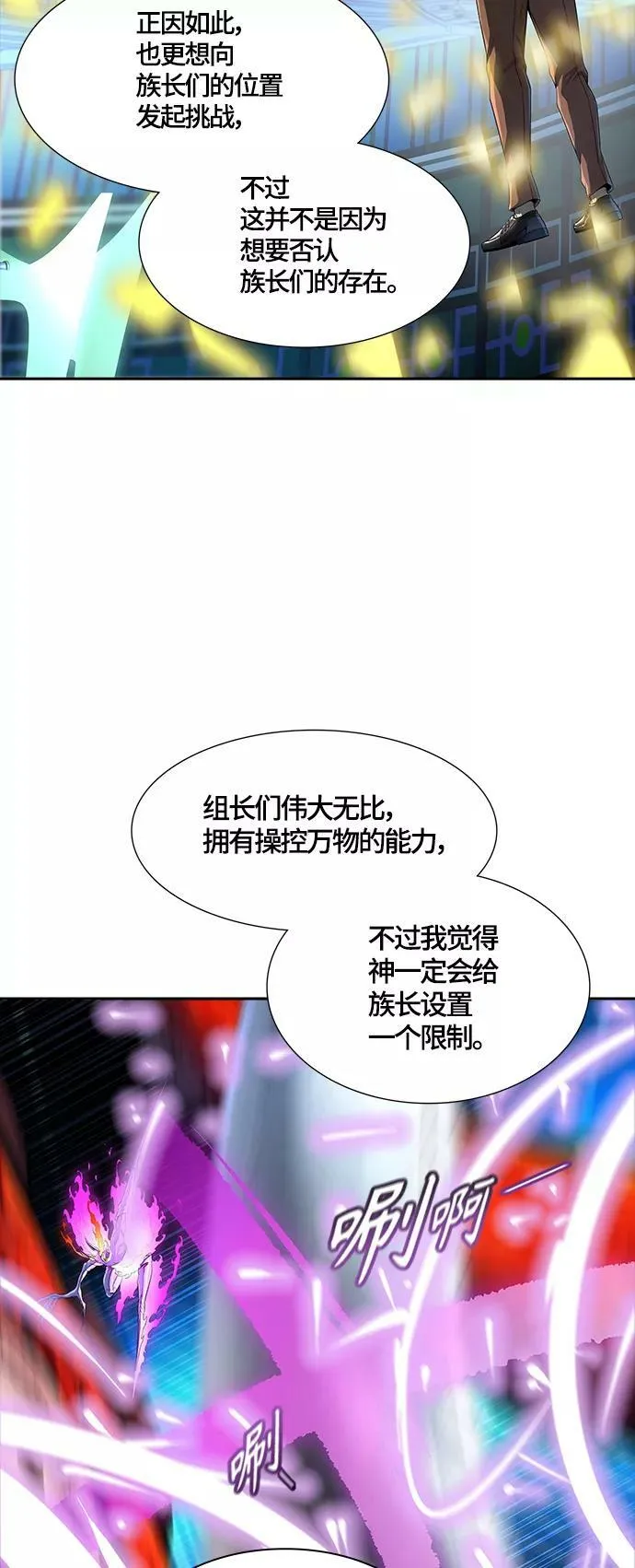 [第3季] 第124话 -十大家族（灾殃） 第59页