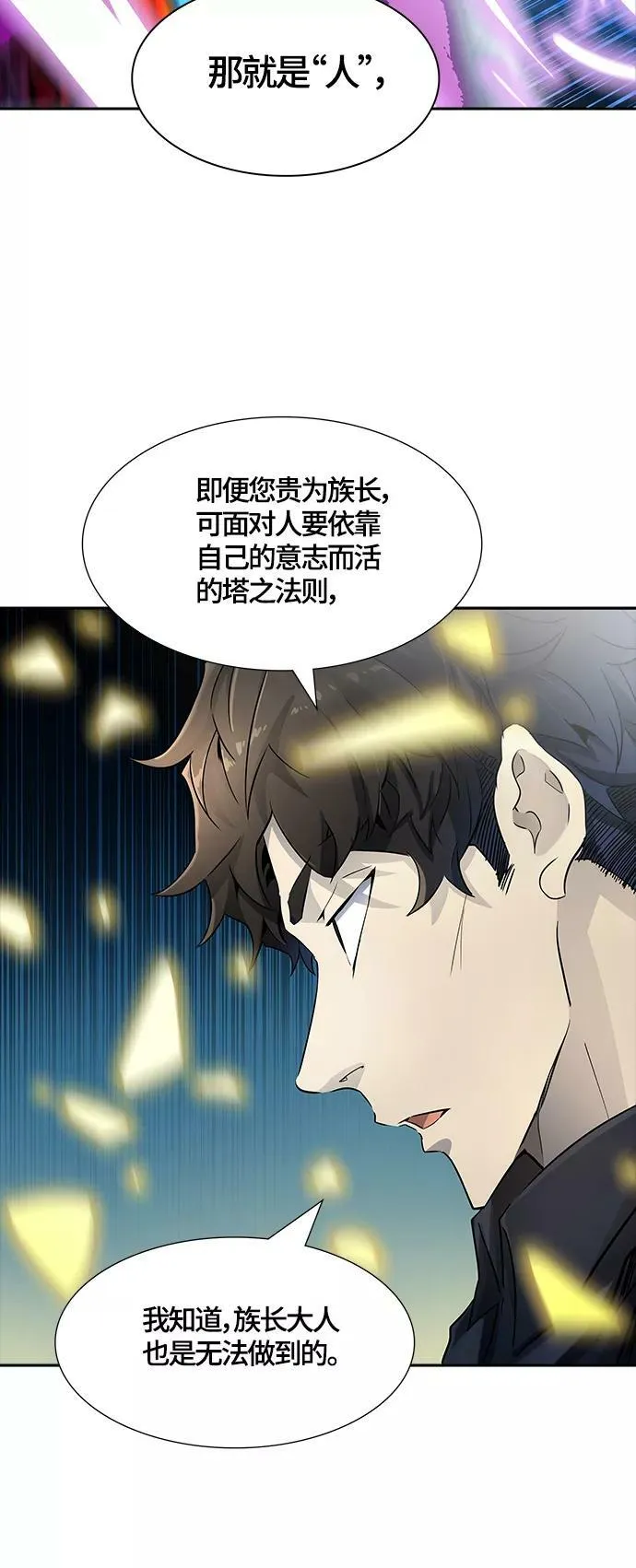 [第3季] 第124话 -十大家族（灾殃） 第60页