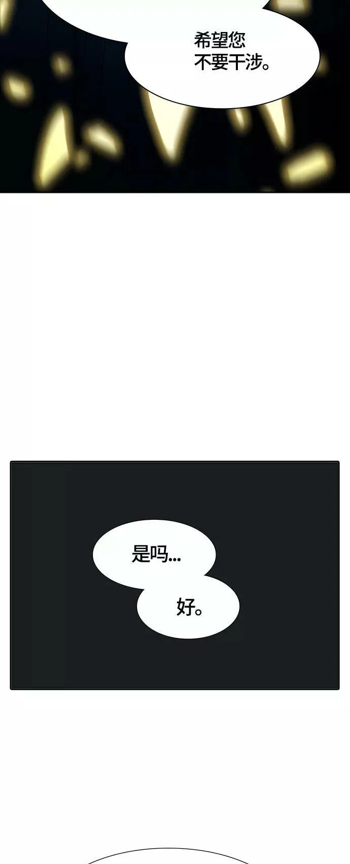 [第3季] 第124话 -十大家族（灾殃） 第62页