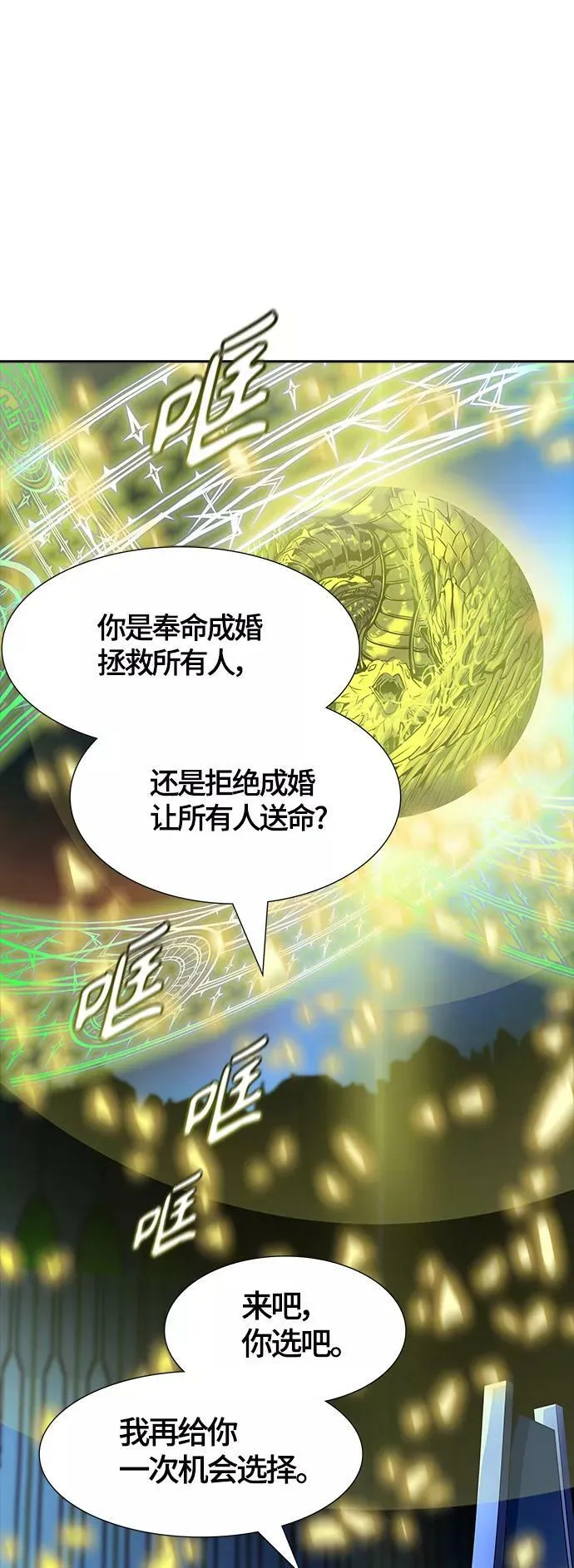 [第3季] 第124话 -十大家族（灾殃） 第64页