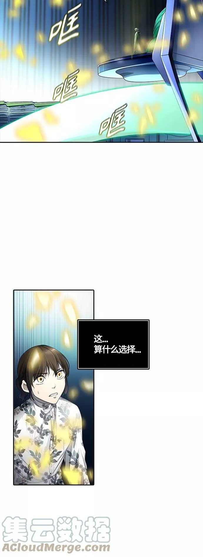 [第3季] 第124话 -十大家族（灾殃） 第65页