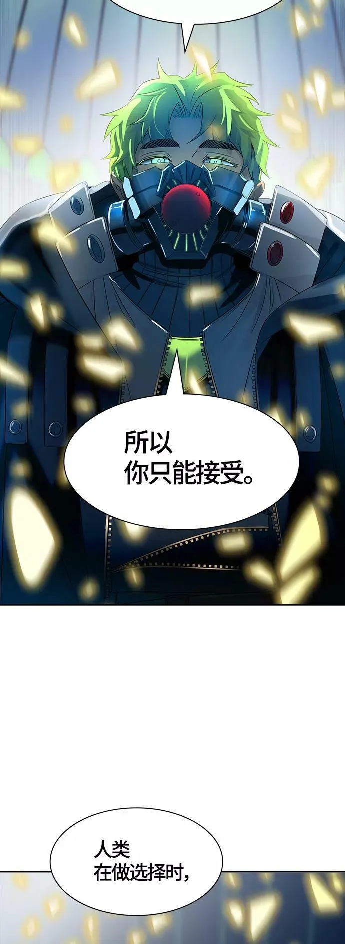 [第3季] 第124话 -十大家族（灾殃） 第68页