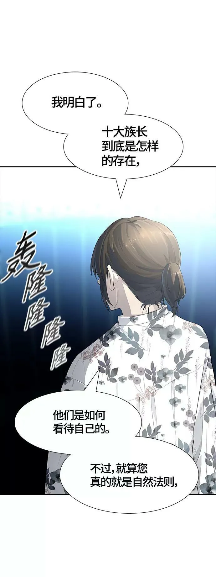 [第3季] 第124话 -十大家族（灾殃） 第70页