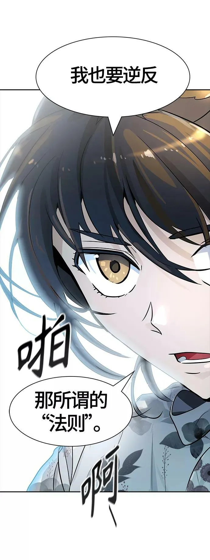 [第3季] 第124话 -十大家族（灾殃） 第71页