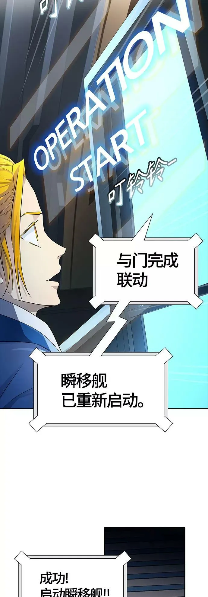 [第3季] 第124话 -十大家族（灾殃） 第75页