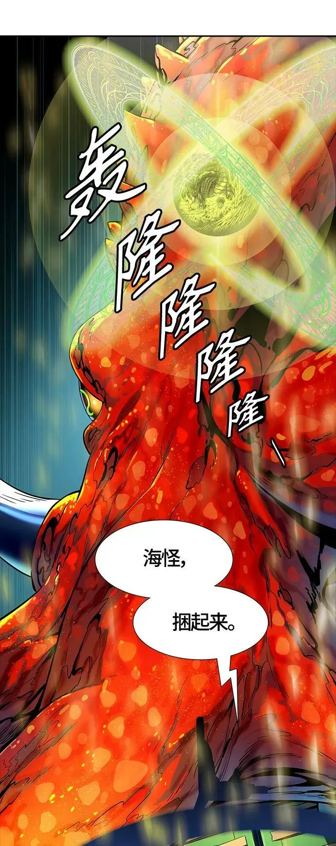 [第3季] 第124话 -十大家族（灾殃） 第82页