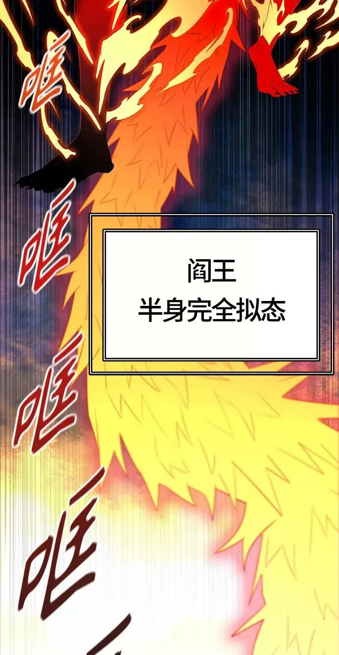 [第3季] 第124话 -十大家族（灾殃） 第103页