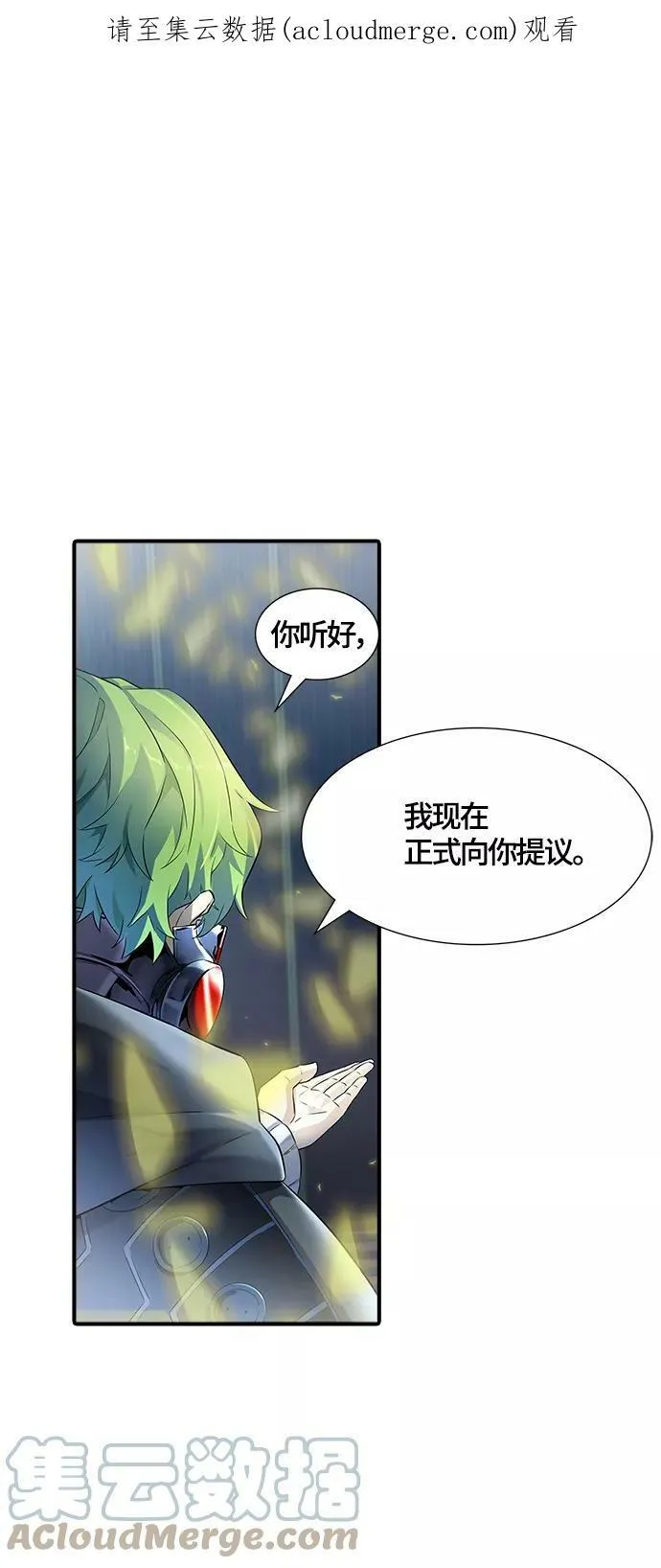 [第3季] 第123话 -提议 第1页