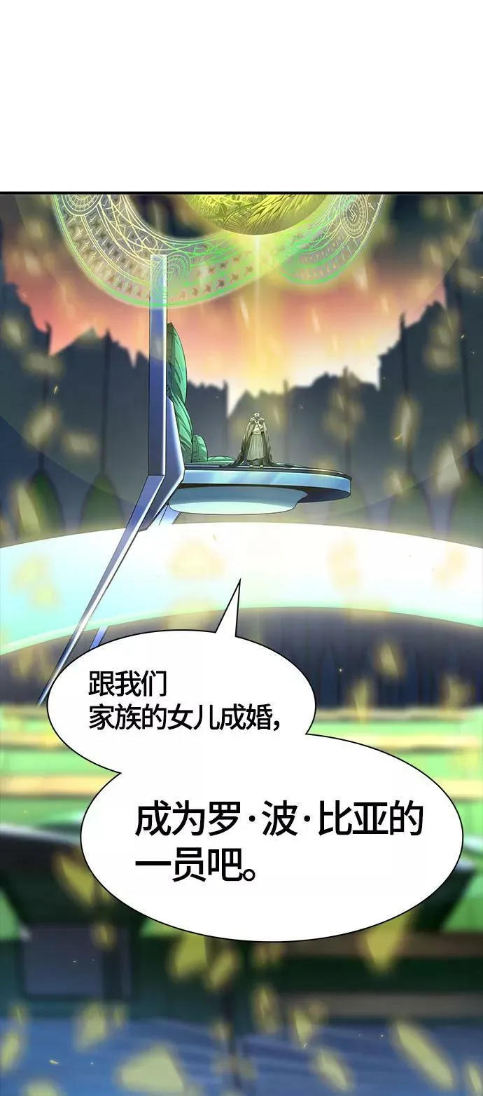 [第3季] 第123话 -提议 第2页