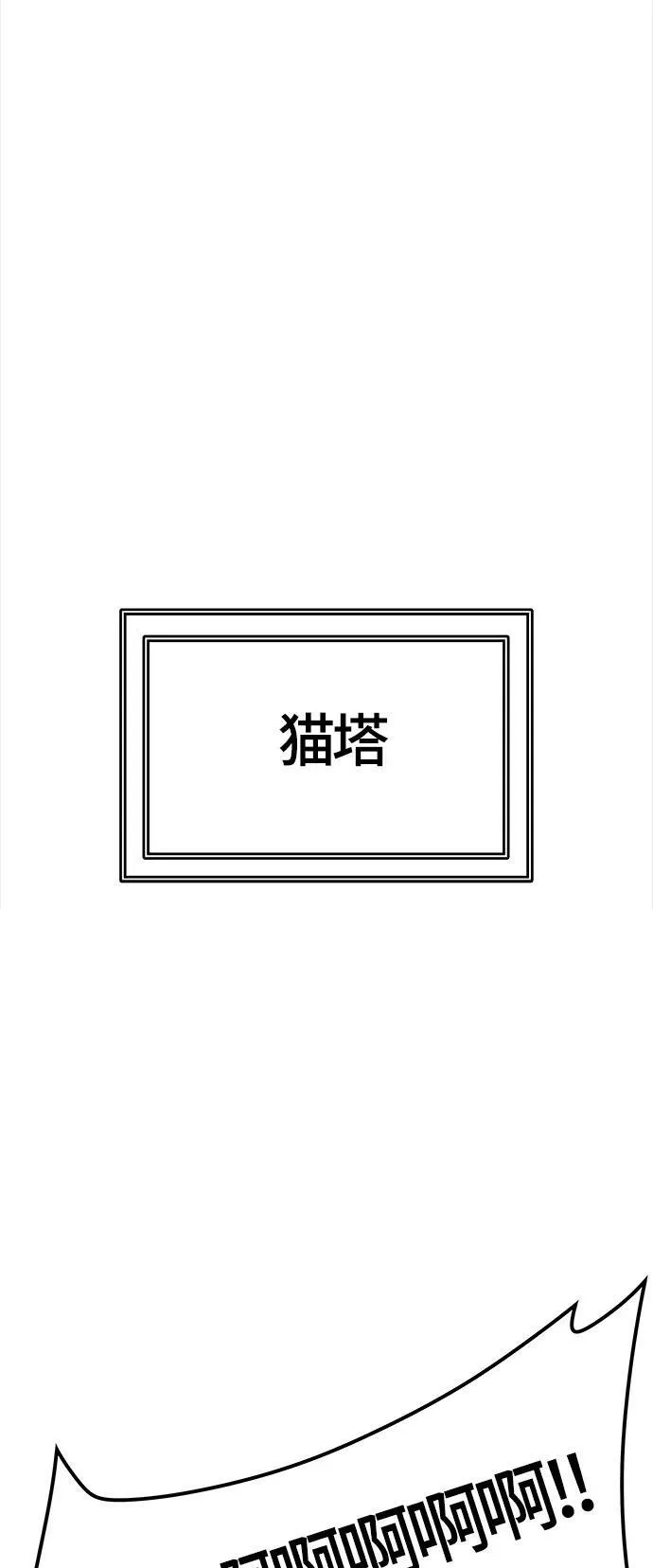 [第3季] 第123话 -提议 第8页