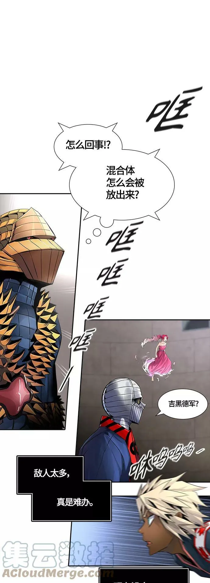 [第3季] 第123话 -提议 第13页