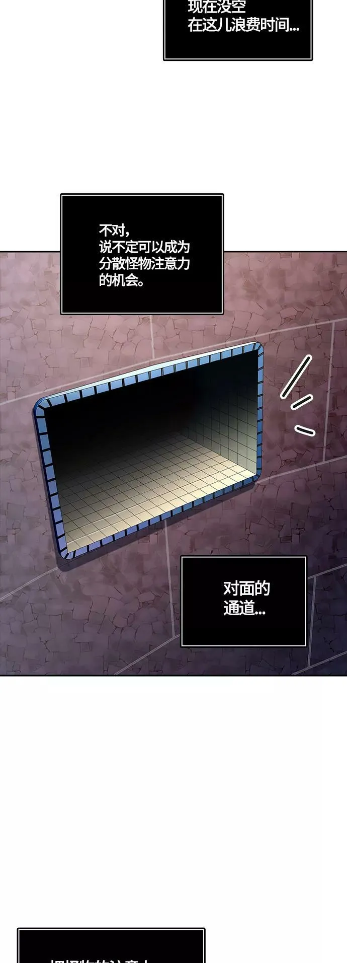 [第3季] 第123话 -提议 第14页