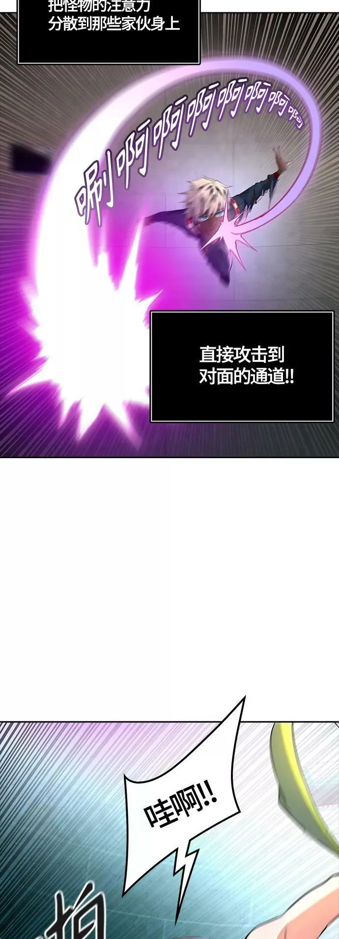 [第3季] 第123话 -提议 第15页