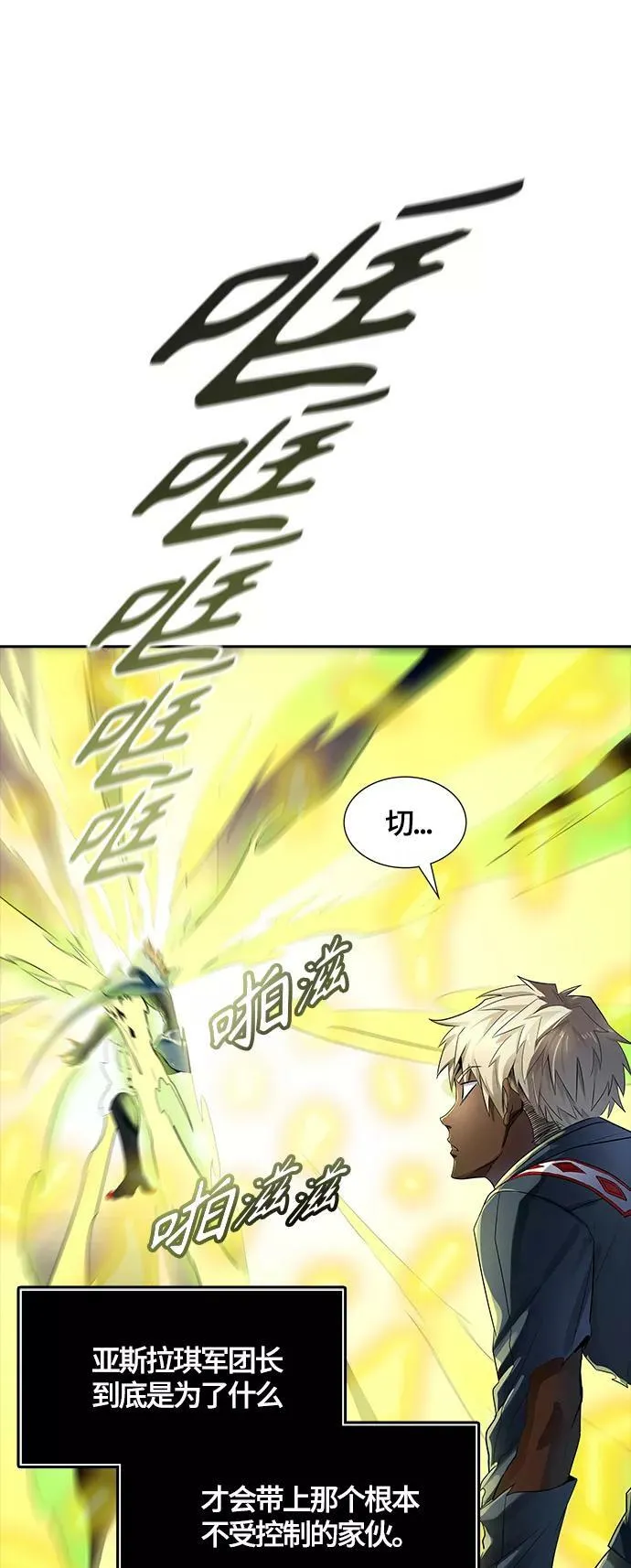 [第3季] 第123话 -提议 第34页