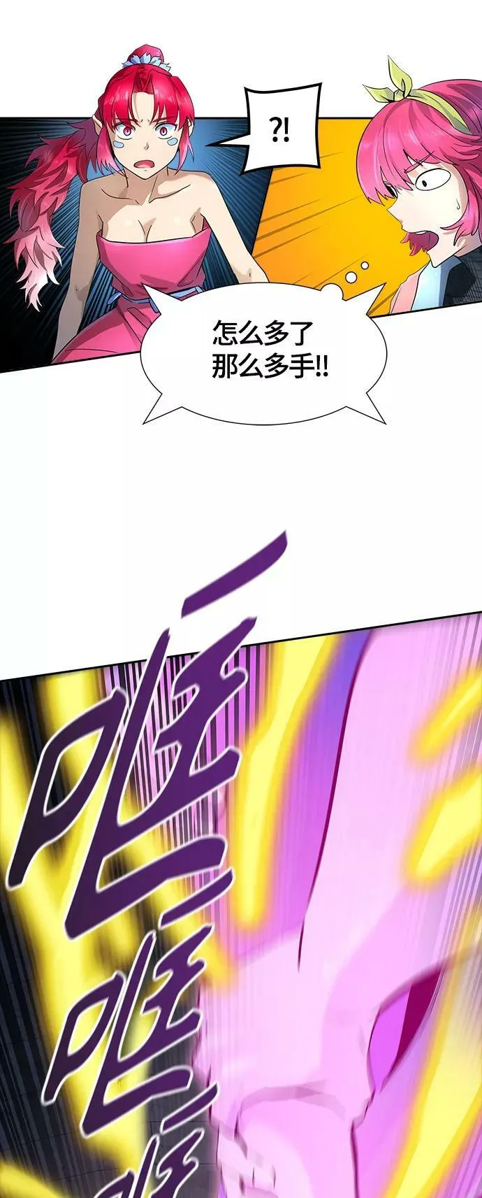 [第3季] 第123话 -提议 第43页