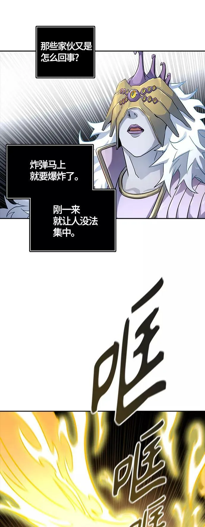 [第3季] 第123话 -提议 第56页