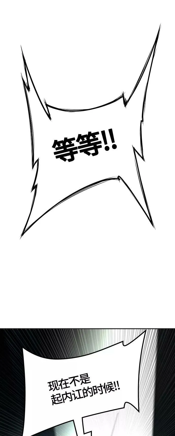[第3季] 第123话 -提议 第67页