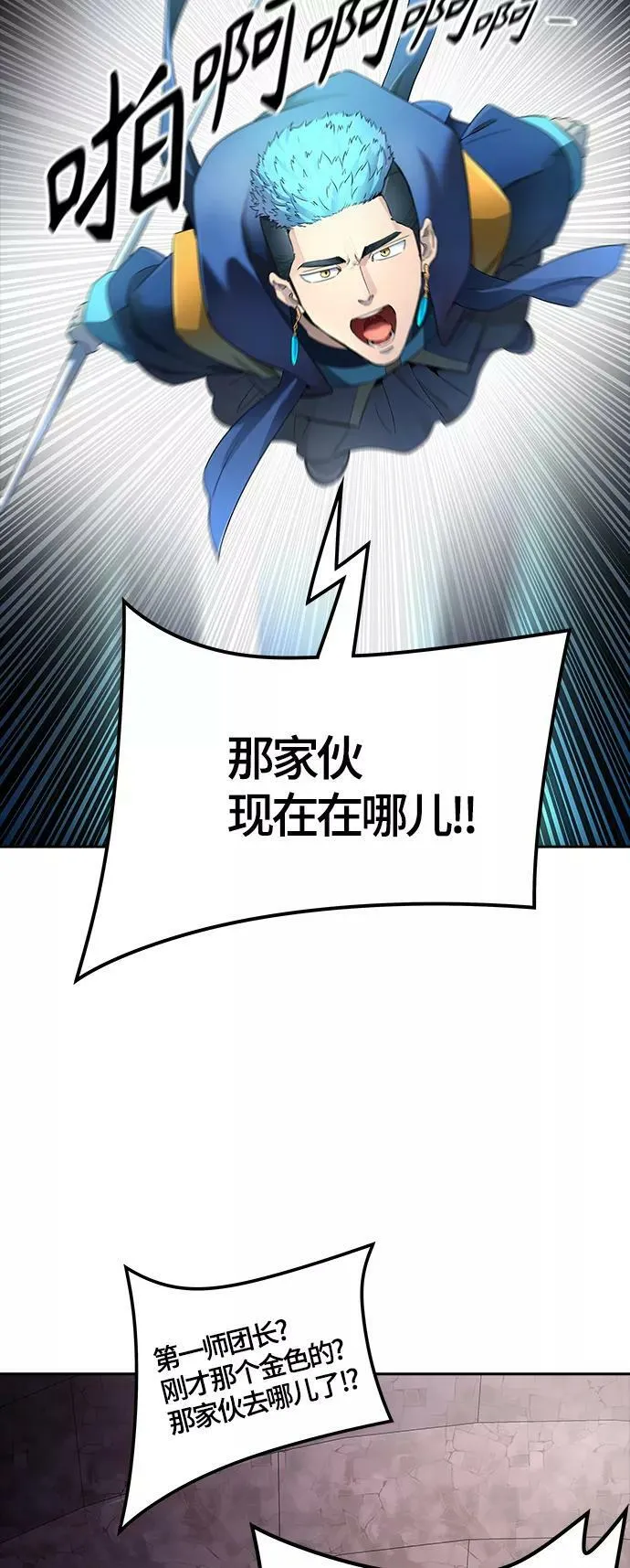 [第3季] 第123话 -提议 第70页