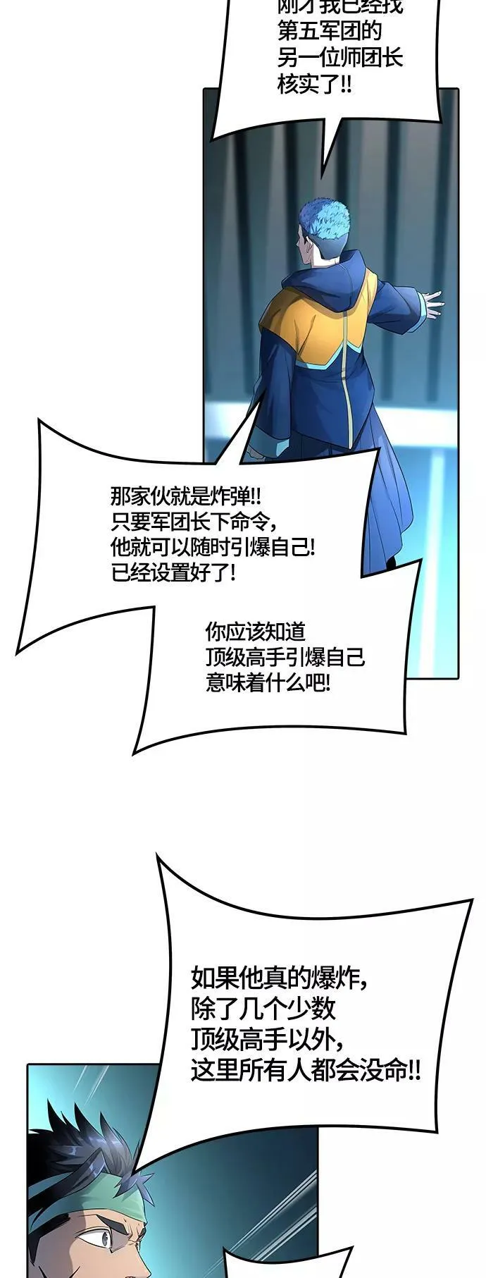 [第3季] 第123话 -提议 第74页