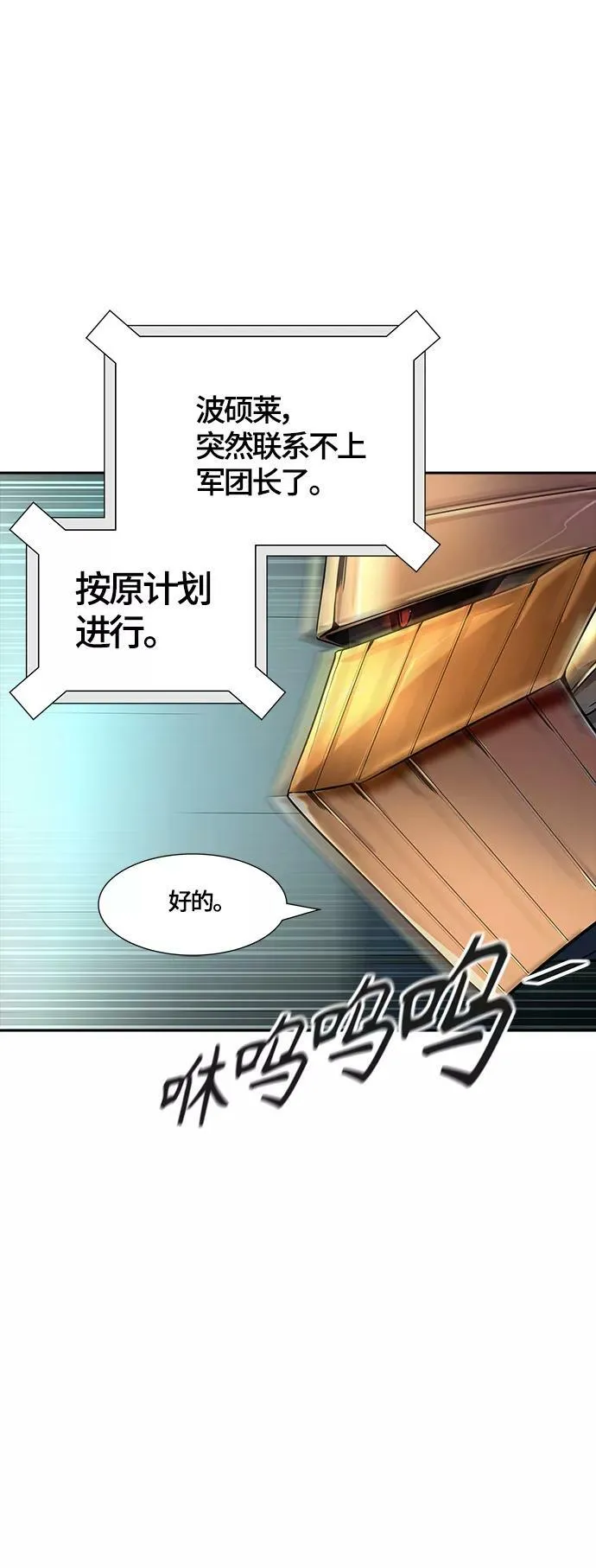 [第3季] 第123话 -提议 第79页