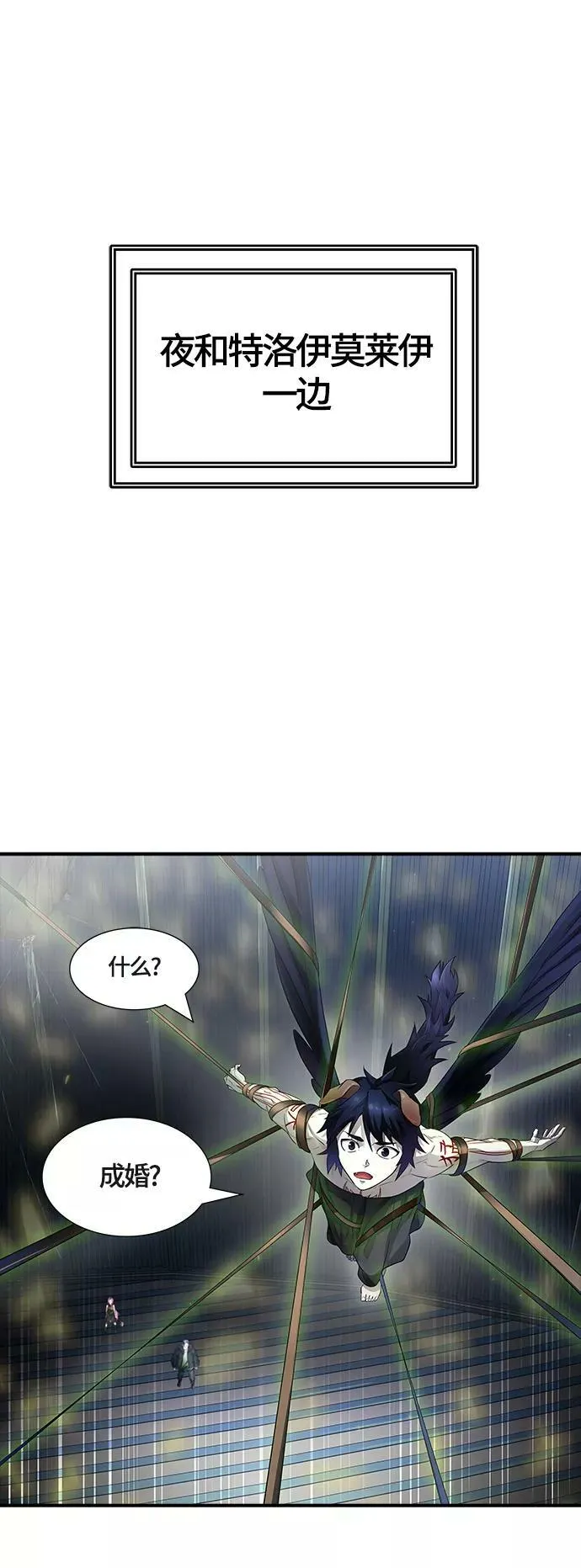 [第3季] 第123话 -提议 第80页
