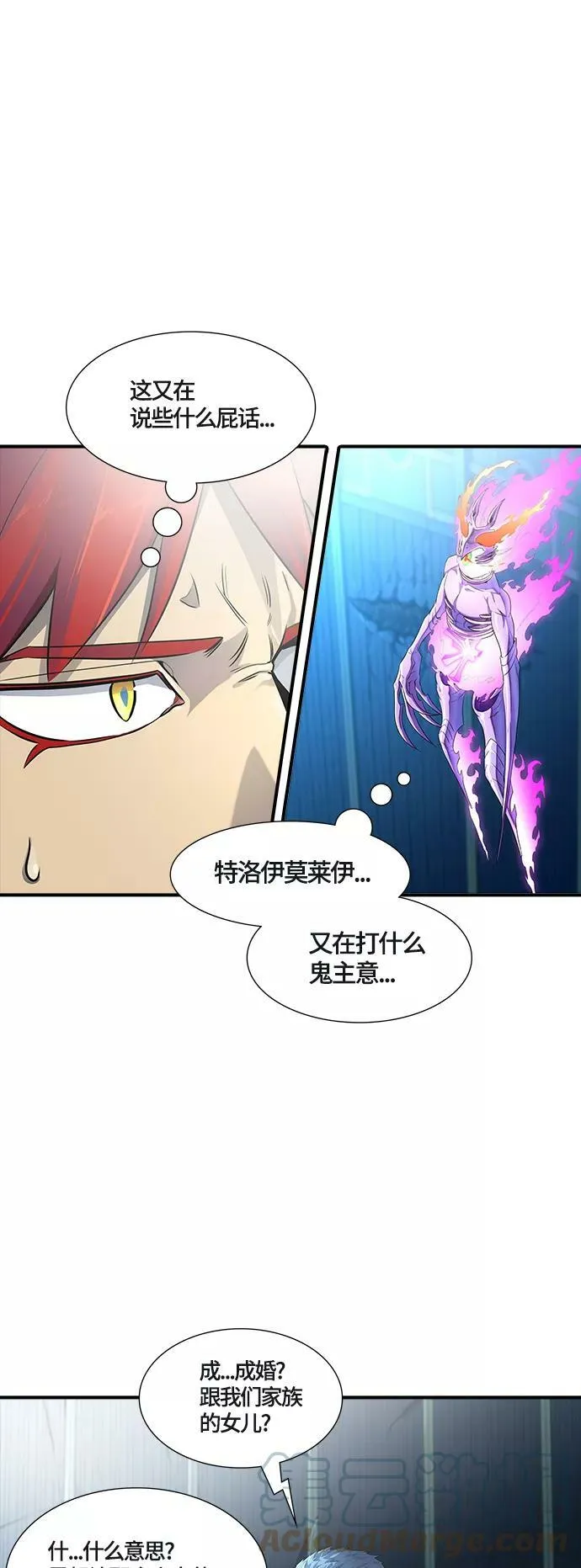 [第3季] 第123话 -提议 第81页