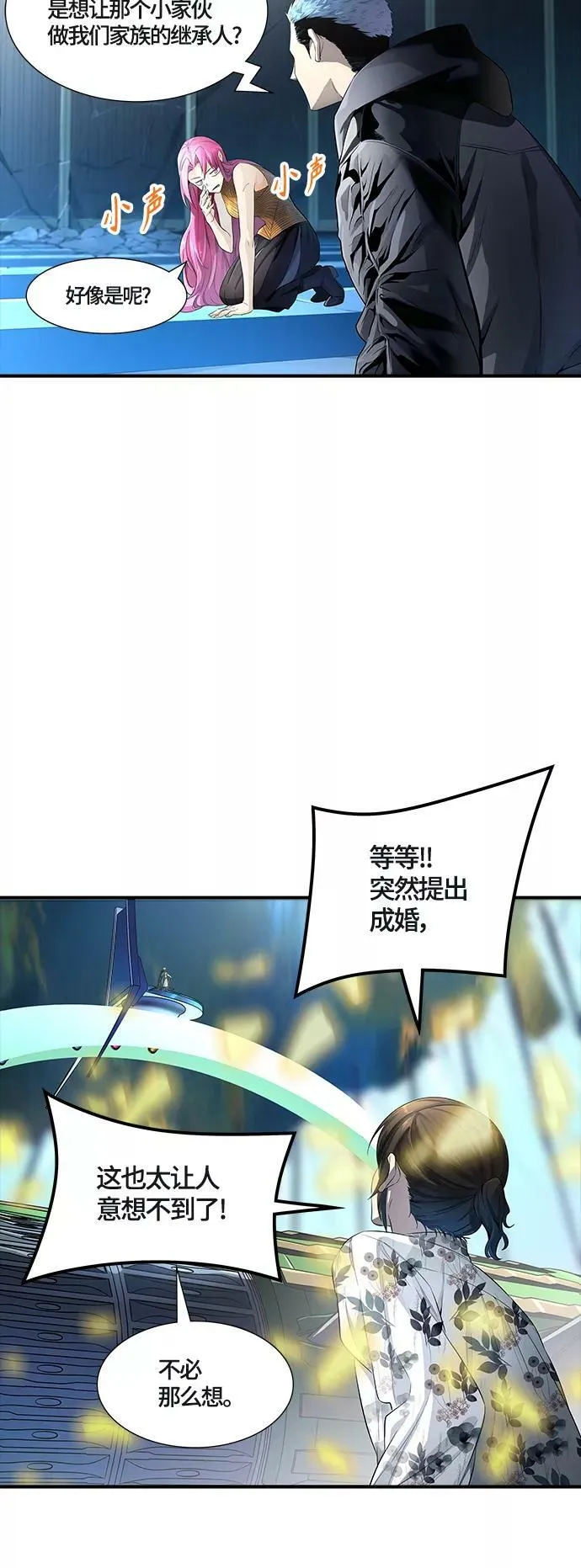 [第3季] 第123话 -提议 第82页