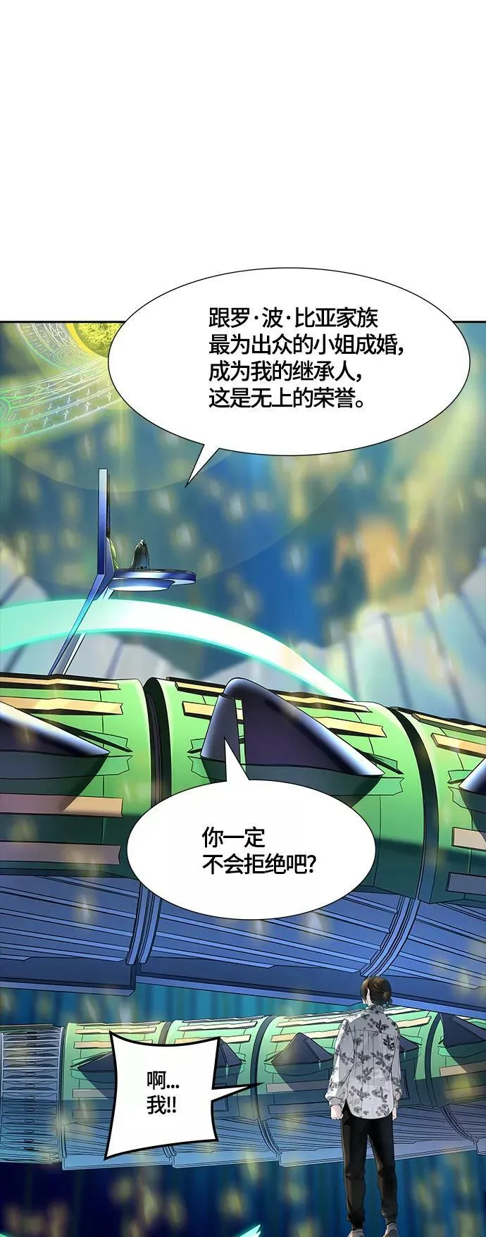 [第3季] 第123话 -提议 第84页