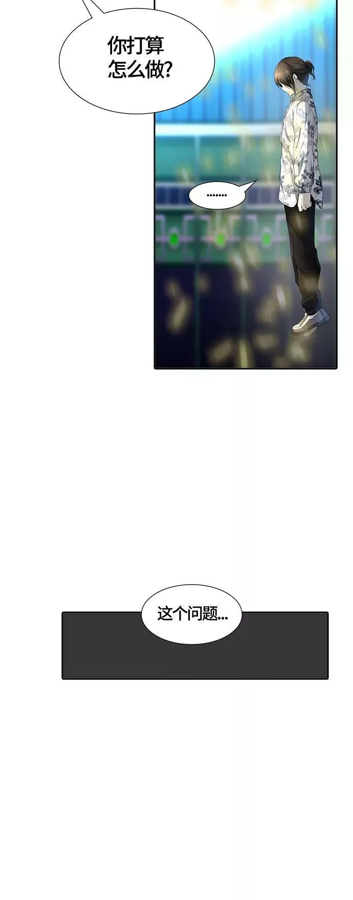 [第3季] 第123话 -提议 第86页