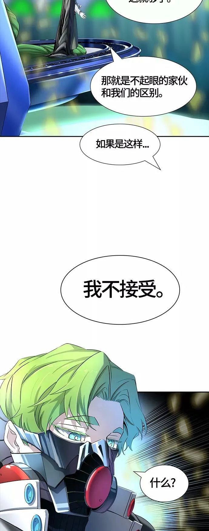 [第3季] 第123话 -提议 第88页