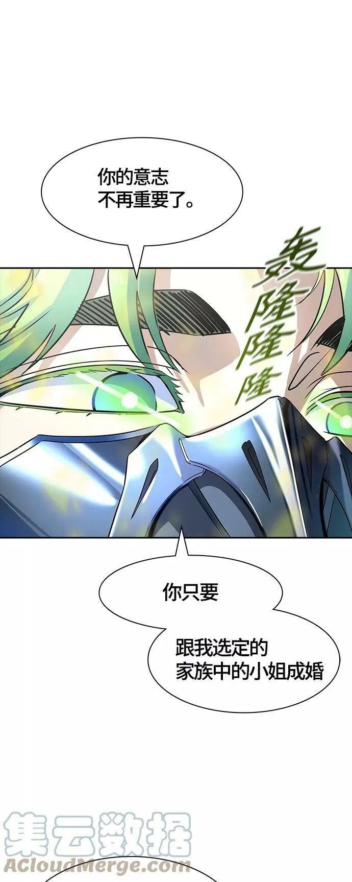 [第3季] 第123话 -提议 第93页