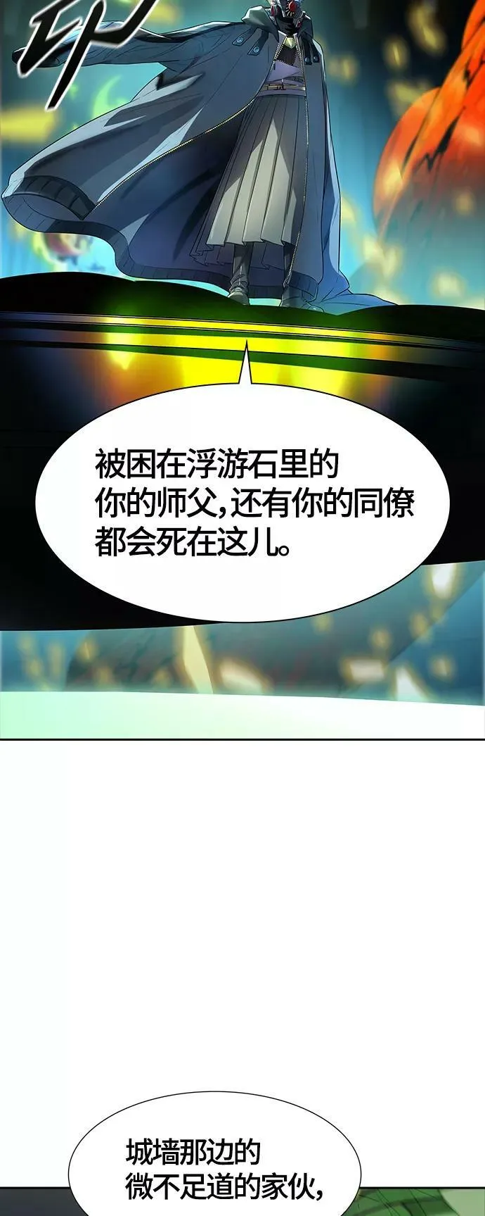 [第3季] 第123话 -提议 第95页
