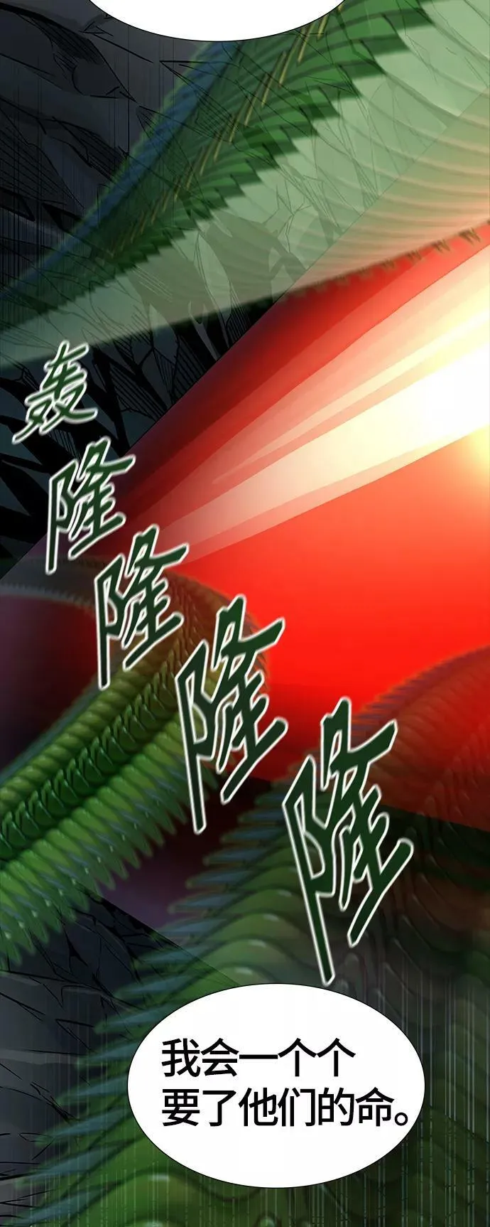 [第3季] 第123话 -提议 第96页