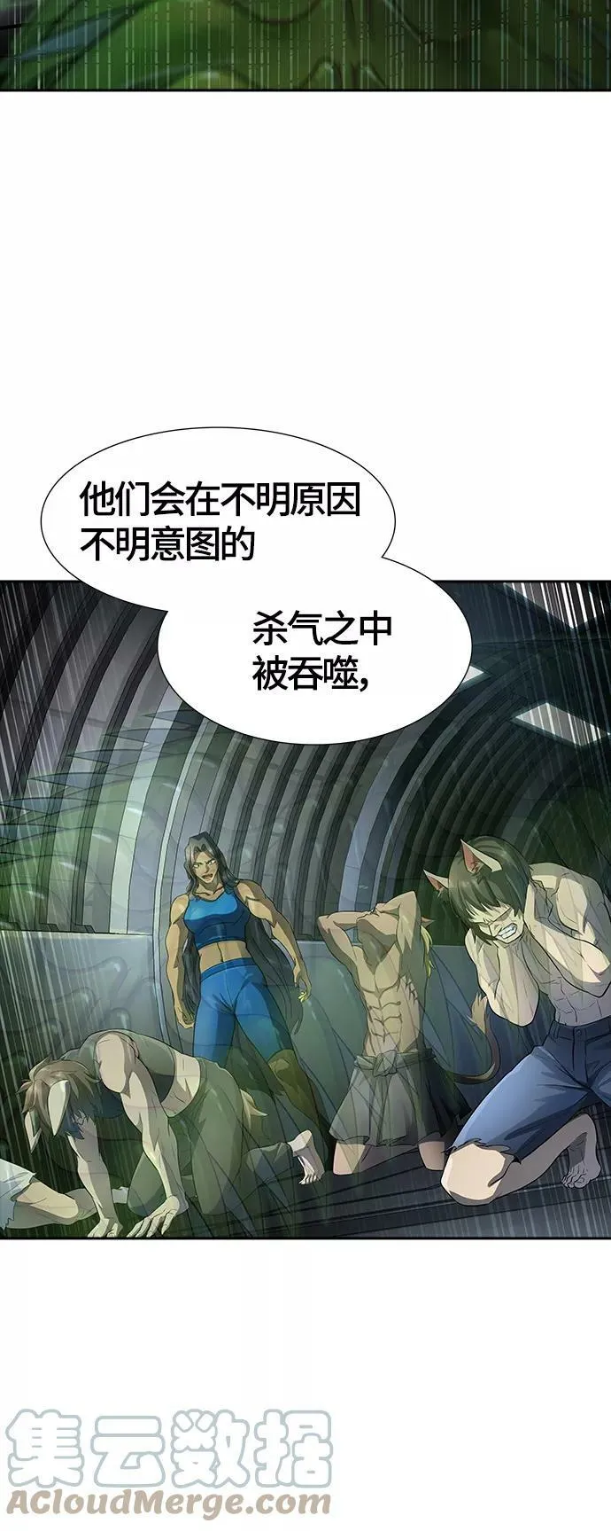 [第3季] 第123话 -提议 第97页