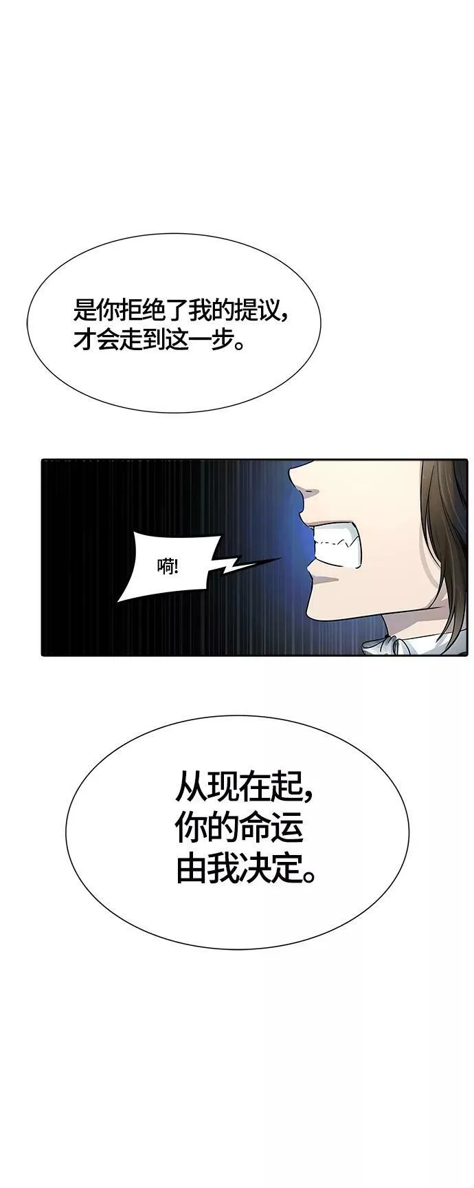 [第3季] 第123话 -提议 第99页
