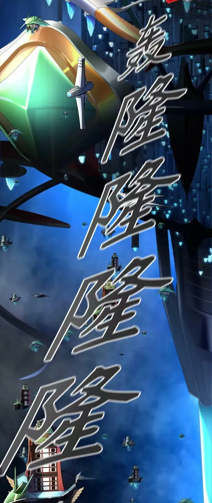[第3季] 第123话 -提议 第112页