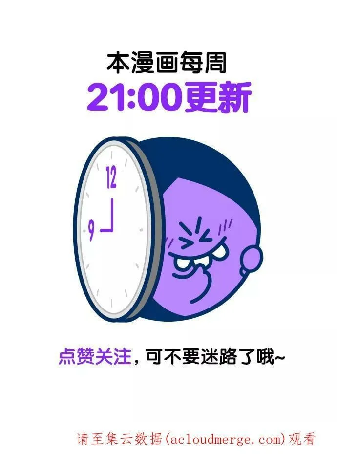 [第3季] 第123话 -提议 第114页