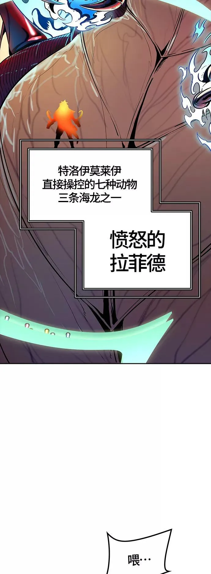 [第3季] 第121话 -攻势转换 第6页