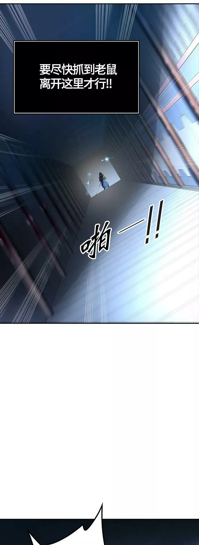 [第3季] 第121话 -攻势转换 第11页