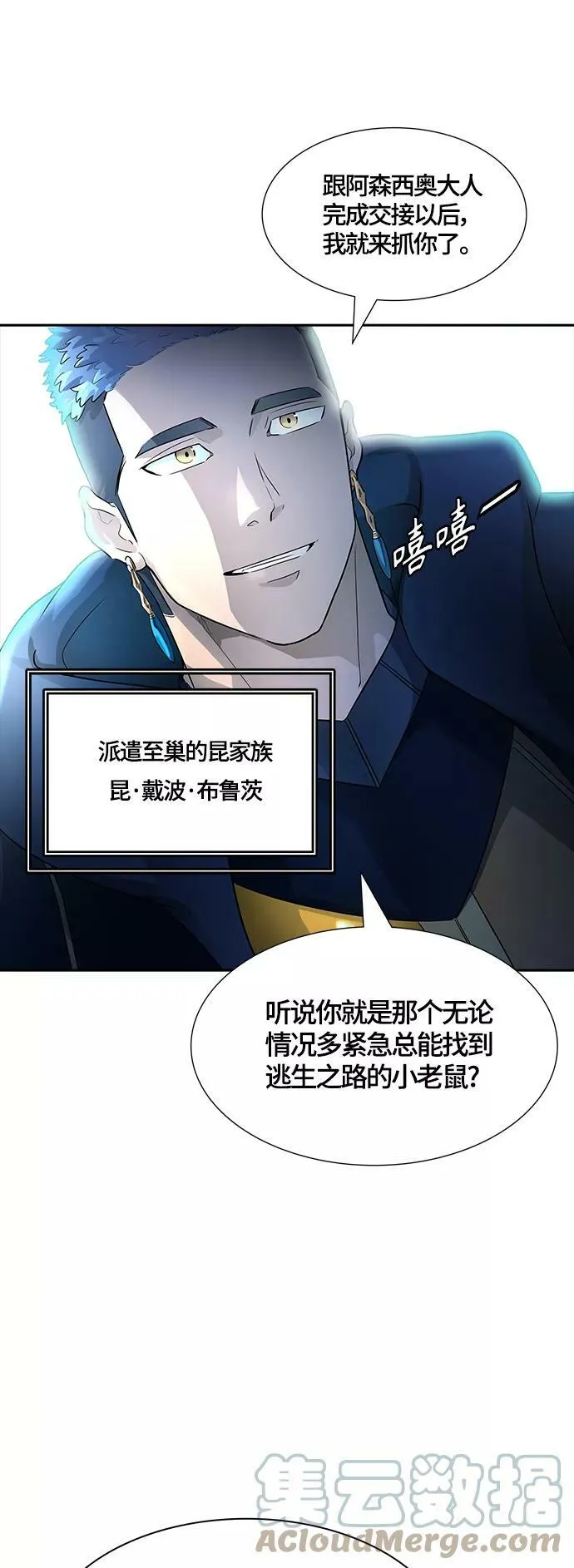 [第3季] 第121话 -攻势转换 第13页